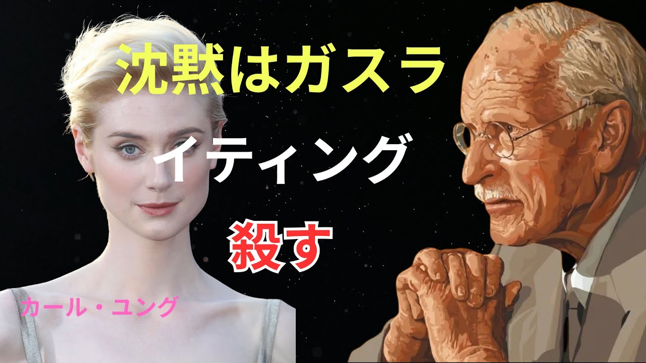 「もう傷つかない。ガスライティングを超越する“魂の共感力”｜ユング心理学」