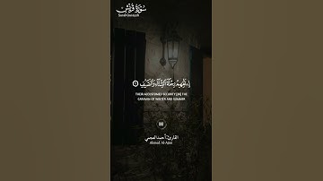 #سورة_قريش ||حالات واتس قرآن ||القارئ#احمد_العجمي #تلاوة_هادئة #المصحف #لايك