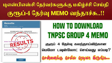 😍 TNPSC Group 4 Counselling MEMO Released | How to Download Group 4 Memo 2025 | #group4counselling