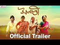 Uronchondi official trailer  chitra sen  sudiptaa  rajnandini  amartya  abhishek saha  nideas