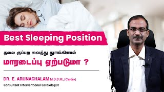 Best Sleeping Position For Healthy Heart Tamil Best Cardiologist In Tirunelveli Dr Arunachalam