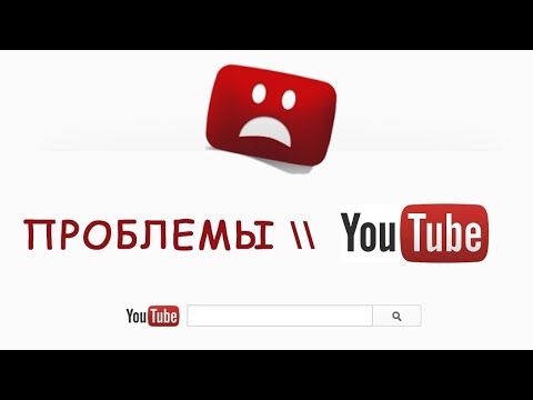 YouTube не отображает прямые трансляции во вкладке "в эфире"!( Проблема решена).