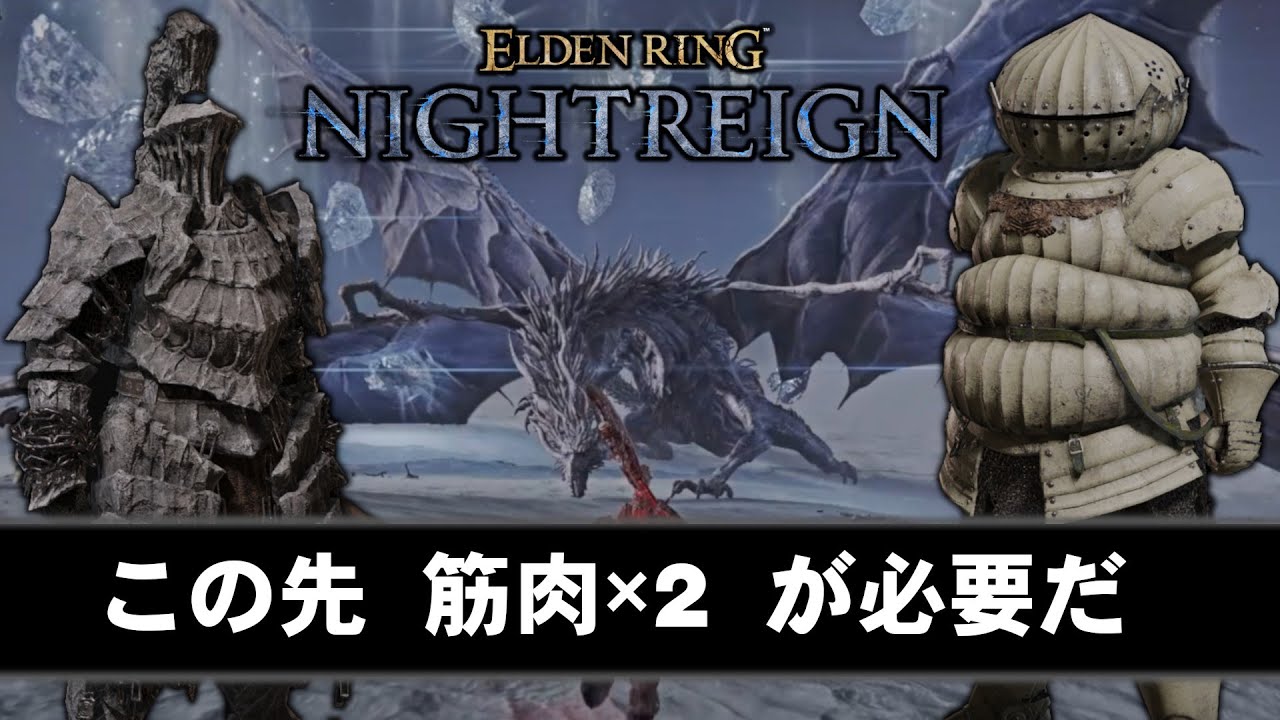 強化カリゴは筋肉デュオでわからせろ【ゆっくりNIGHTREIGN】