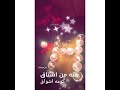 ما مليت منك وأنت تعرف زين صعبة أعلى الكلب لو عاف شريانه وصعبة أعلى الورد لمن يعوف الماي وأني
