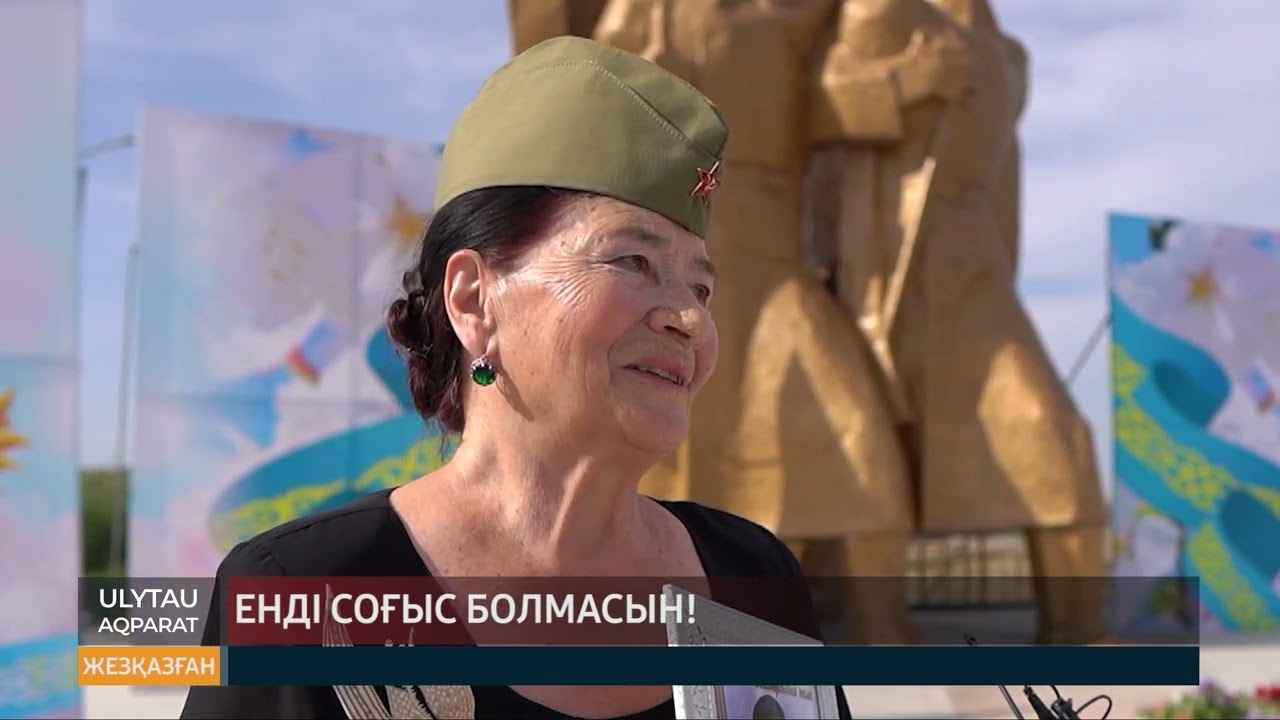 Енді соғыс болмасын