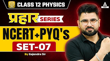 Class 12 Physics NCERT Solutions + Previous Year Questions | PYQ