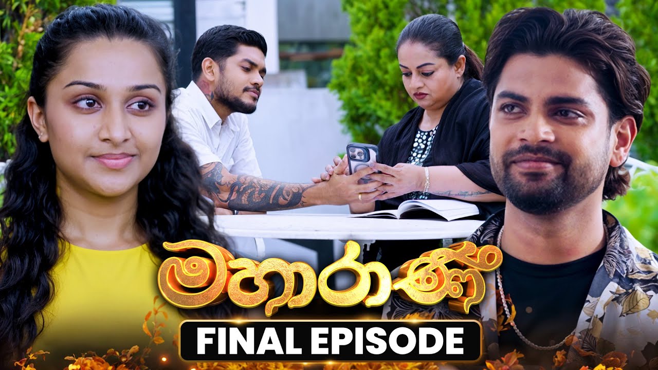 Mahaarani (මහාරාණි) | Final Episode | 24th October 2025