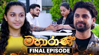 Download Lagu Mahaarani (මහාරාණි) | Final Episode | 24th October 2025 MP3 Download Lagu Mahaarani (මහාරාණි) | Final Episode | 24th October 2025 MP3