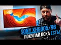 SONY XH9096/05 ТОПОВЫЙ ТВ ПО АДЕКВАТНОЙ ЦЕНЕ! Успей купить пока они еще есть!!!