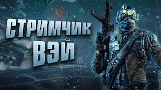 Соляночка на рм #stream#Warface БУСТ ДО АЛМАЗА