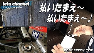 車中泊と災害対策｜CB缶の持続時間はどれぐらい？