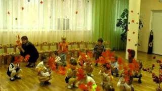 Листики кленовые. Праздник осени в детском садике №1155, Москва (26 октября 2010 г.)