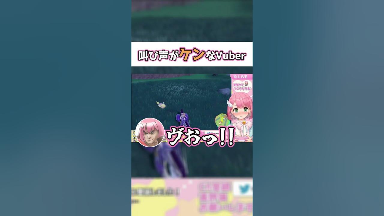 【ポケモンSV】色違いが出た瞬間の叫び声がケンになるVTuber【ストリートファイター/スマブラSP】 - YouTube