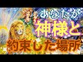 【あの場所!】あなたは覚えていますか😀✨大切な約束の場所