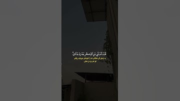 #قرآن #القرآن_الكريم #quran #اسلام_صبحي #سورة_الفرقان