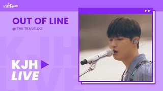 [Replay] Out of Line – Kim Jaehwan (김재환) @ The Travelog EP.3