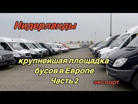 Цены на все возможные варианты      бусов. Грузового и пассажирского. 2 часть из 4