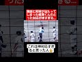 【甲子園】頭部に死球が当たってしまった大阪桐蔭相澤くんの対応が神すぎる#shorts#tiktok#おすすめ#甲子園#高校野球#感動