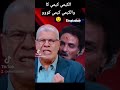 الكيمي كيمي كا والكيمي كيمي كووو  اكسبلور الاهلي اهلاوي الزمالك شوبير وجماهير الزمالك