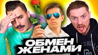 Травля от фитнес-тренера - Обмен женами