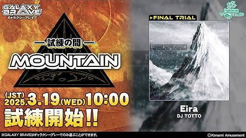 [DDR WORLD] [GALAXY BRAVE] Eira [SINGLE EXPERT 16] Sightread 991k