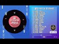 전국 TOP10 가요쇼 1052회 전국 TOP10 가요쇼 1052회