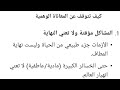 لن تتعذب بعد مشاهدة هذا الفيديو لن تتعذب بعد مشاهدة هذا الفيديو