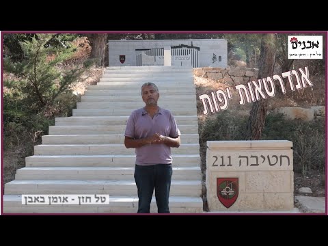 וִידֵאוֹ: האנדרטאות המעניינות ביותר לדמויות מהאגדות