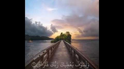 حالة واتس   سورة الضحى