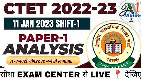 CTET 11th January 2023 Paper Analysis by A1CLASSES | CTET 5th Day Shift Analysis