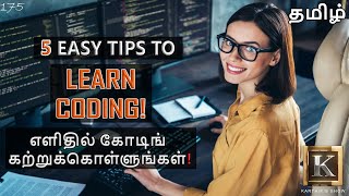 5 Easy Tips to Learn Coding Faster in Tamil Learn Coding for Beginners in Tamil Karthik s Show