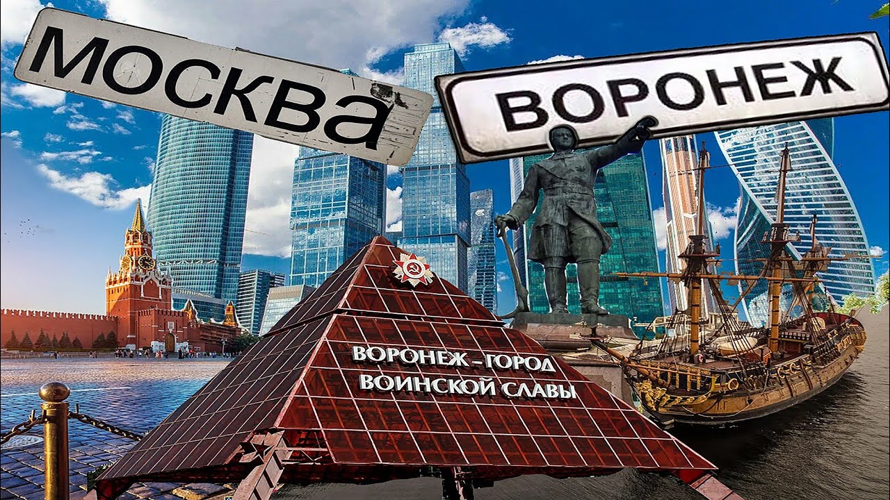 Воронеж беларусь на машине