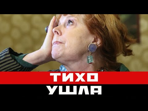 Ушла тихо и навсегда? Клара Новикова не справилась!