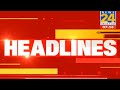 11 AM News Headlines | Hindi News | Latest News | Top News | Today's News | News24