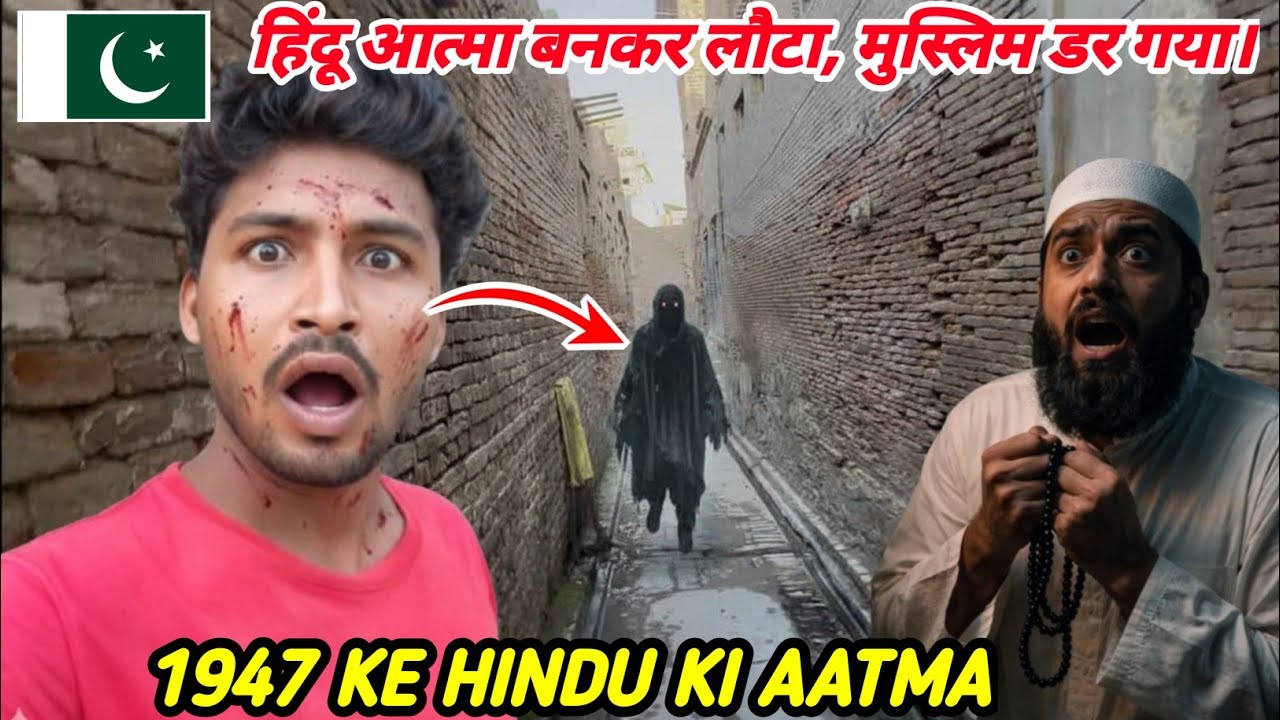 Partition 1947 migration Hindu Khatri homes in Pakistan || Partition legacy homes in Pakistan