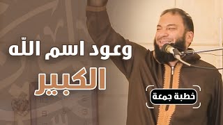 النداءات العشر من الله .. خطبة راااائعة جدااااا .. د . حازم شومان .. #من_كنوز_التراث_الدعوي