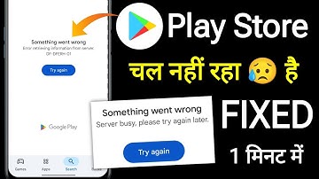 Play Store Something Went Wrong || Play Store Server Busy || Play Store Error DF-DFERH-01 Problem