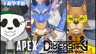 【APEX】DCカップ練習配信（デュオ）【Vtuber/龍神イブキ】