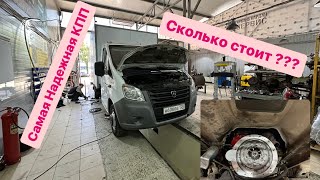 Газель превращается в Мерседес🔥🔥🔥 Все самое лучшее для Газели.