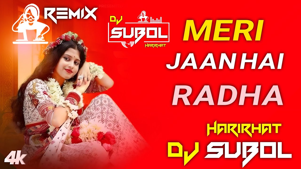 Are Re Meri Jaan Hai Radha - Remix | Meri Jaan Hai Radha Dj | Dj Subol | 2025 Janmashtami Dj Song Are Re Meri Jaan Hai Radha - Remix | Meri Jaan Hai Radha Dj | Dj Subol | 2025 Janmashtami Dj Song