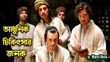 The Physician 2013 movie |  movie review & explain | random video channel | new korean movie explain