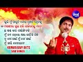 BHULI MUN PARUNI & Other Heart Touching Sad Song of KUMAR BAPI | Sidharth Music Mp3 Song