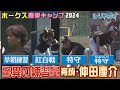 夢の支配下は目の前に 仲田慶介驚異の練習量 シリスポ ホークスこぼれ話 夢の支配下は目の前に 仲田慶介驚異の練習量 シリスポ ホークスこぼれ話