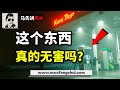 住家附近有此设施会放毒无穷！很多人受害却不知，风水师用真实案例告诉你这些需要远离的设施...赶紧改变还来得及