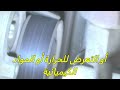 اسباب سماع صفير سير المحرك في الصباح اوفي كل الاوقات