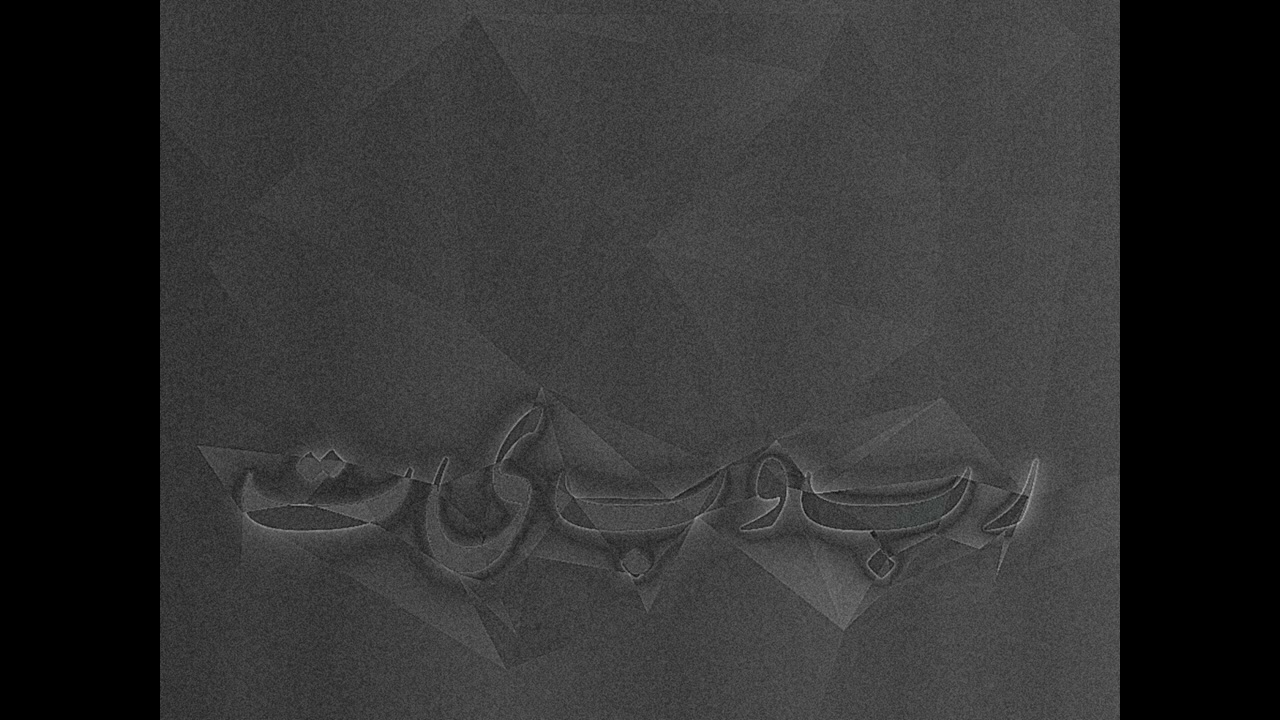 Albaari - Rabubiyat (Official Audio)