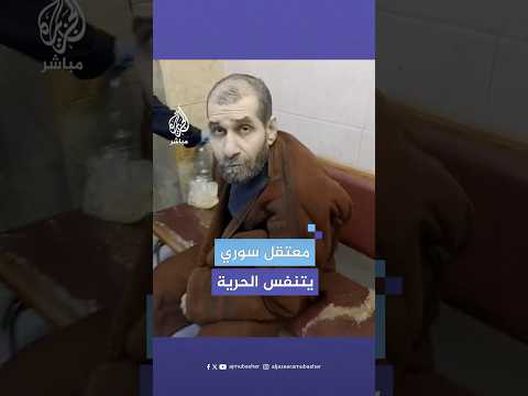 قضى 6 سنوات في سجن صيدنايا العسكري إطلاق سراح معتقل سوري 