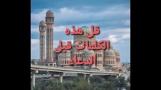 كلمات فتحت لها ابواب السماء حالات واتساب دينية