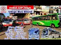 Udupi KSRTC Bus Stand | Unique Routes | Major Bus stand | KSRTC | NWKRTC | NEKRTC