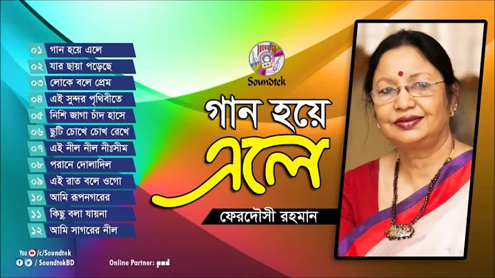 Ferdousi Rahman - Gan Hoye Ele | Old Is Gold | Hit...